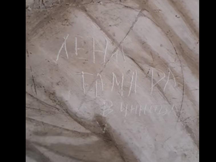 На фресці Рафаеля у Ватикані знайшли напис: “Лена Тамара Вінниця” (відео)