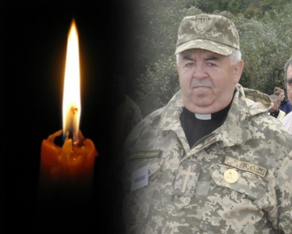 На заході України помер священник, який здійснив кілька ротацій на фронт